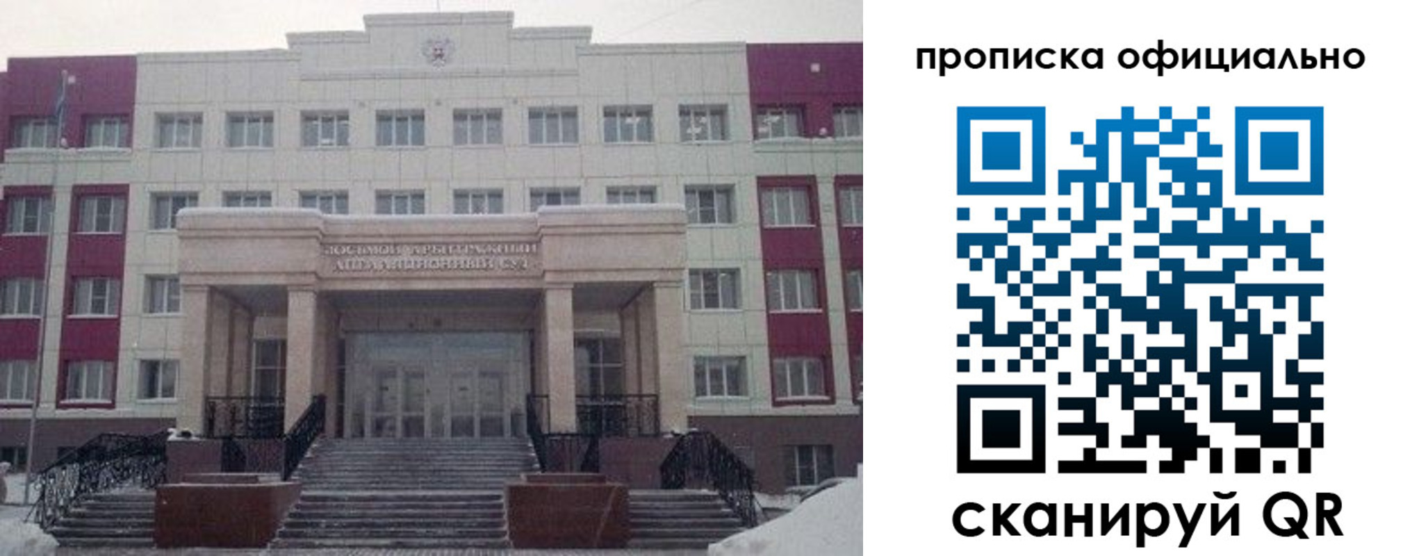 временная регистрация для школы в Чебоксарах