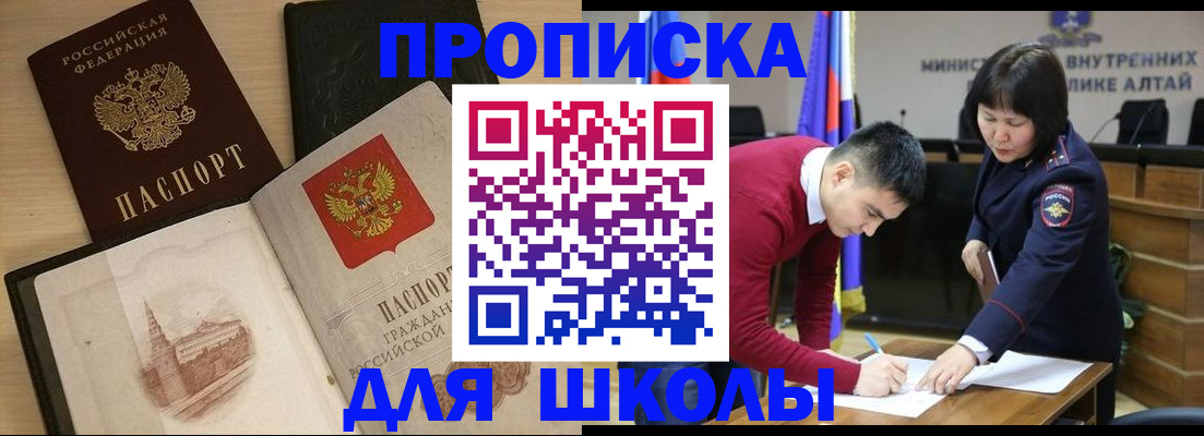 прописка для кредита в Чебоксарах