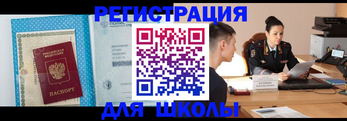 прописка гарантия в Чебоксарах