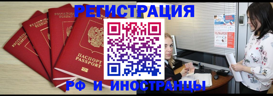 временная регистрация в квартире в Чебоксарах