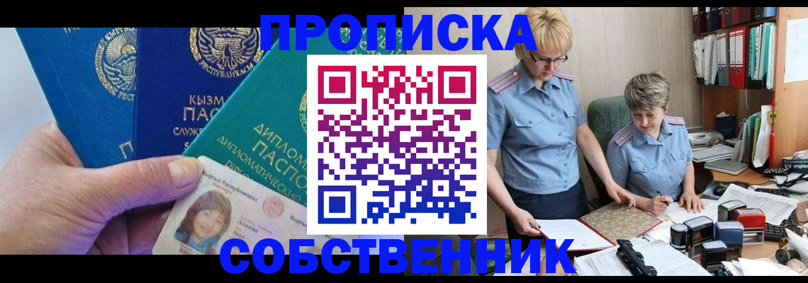 временная регистрация недорого в Чебоксарах
