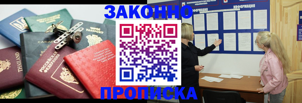 где прописаться в Чебоксарах