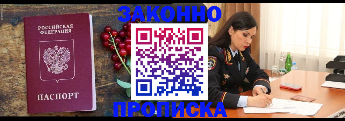 прописка для военкомата в Чебоксарах